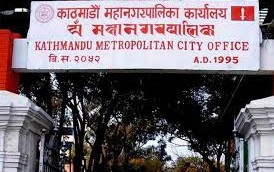 काठमाडौँ महानगरको कार्यपालिका सदस्यमा आठ प्रतिनिधि निर्वाचित